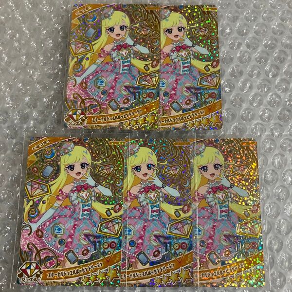 ひみつのアイプリ カード リング2弾 エターナルジュエルポッピンドリーミン みつき