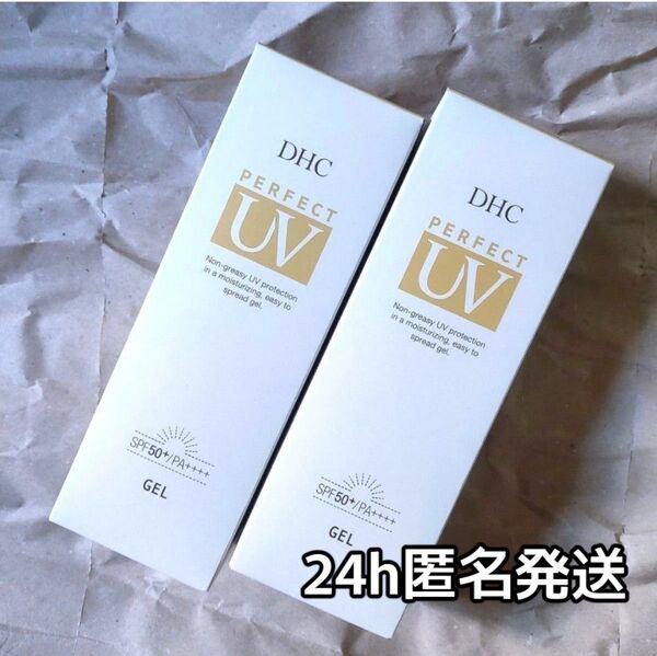 DHC パーフェクトUVジェル 80g 2本セット