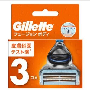新品 ジレット フュージョンボディ 替刃 3個入 ×1個。