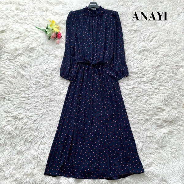 【美品】ANAYI アナイ サテンドットプリントシャーリングロングワンピース ネイビー M