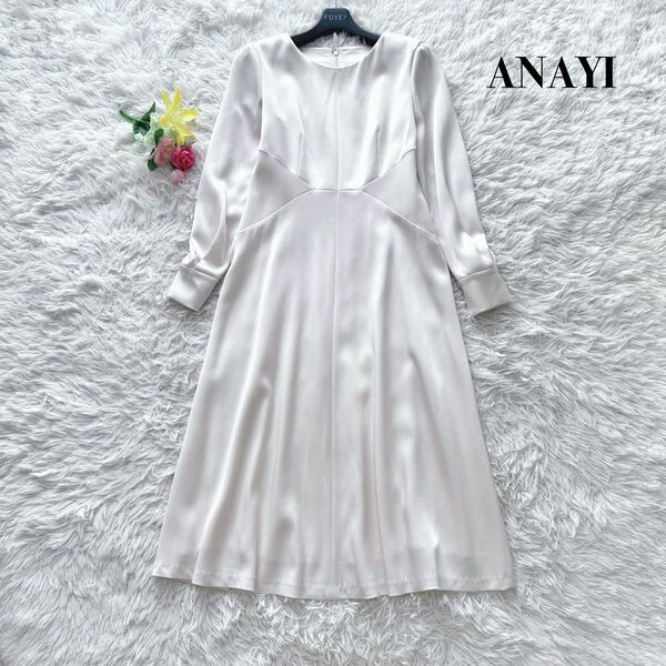 【美品】ANAYI アナイ ロング丈 ワンピース フォーマル 2021 ライトベージュ S