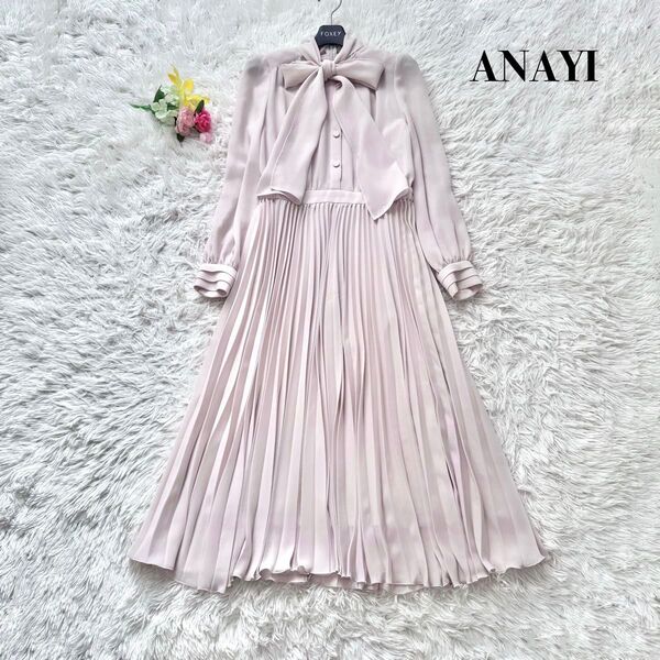 【美品】ANAYI アナイ ロング丈 シアードビーボウタイプリーツワンピース ピンク S