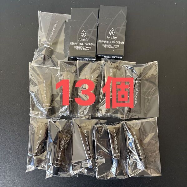 リペアフォーカスクリーム 5g×13個