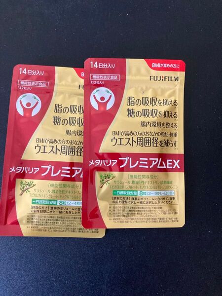 メタバリアプレミアムEX 14日分×2袋 FUJIFILM 富士フイルム