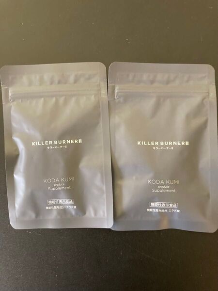 KILLER BURNER 2 キラーバーナー2 45粒×2袋