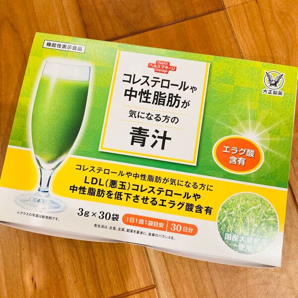 匿名配送無料 新品未開封 大正製薬 コレステロールや中性脂肪が気になる方の青汁