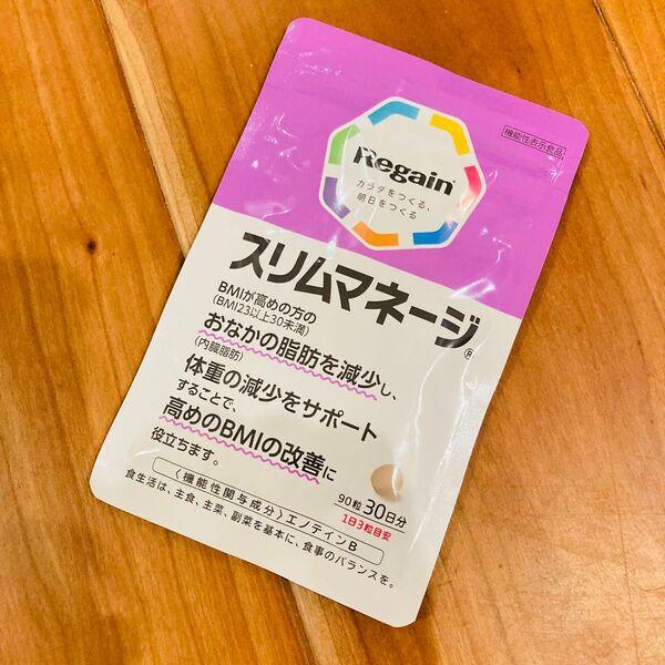 【新品未開封】Regain リゲイン スリムマネージ 90粒 機能性 機能性表示食品