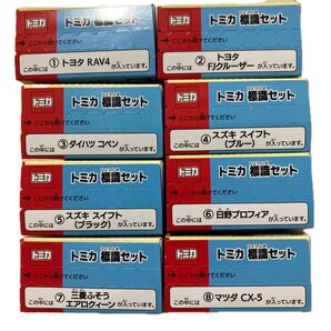 ☆新品☆トミカ 標識セット 最新シリーズ コンプリートセット タカラトミー