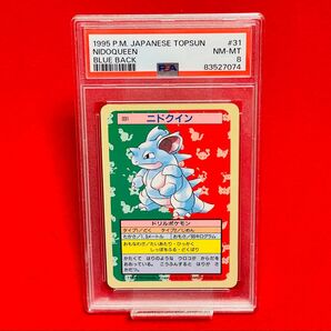 【PSA8】 ポケモン ポケットモンスター トップサン PSA鑑定 8 ニドクイン 裏青
