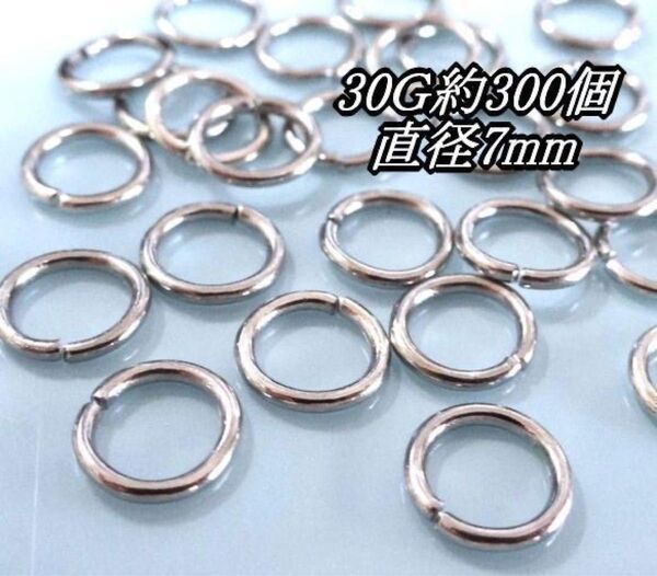 約300個★線径1mm×内5mm外7mm30g●韓国製金属パーツ◆シルバー丸カン