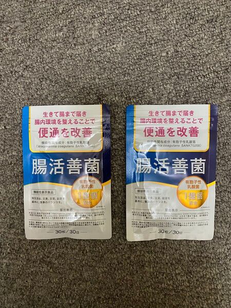 腸活善菌 便通改善 乳酸菌 1億個配合 ビフィズス菌 食物繊維 機能性表示食品 2個セット