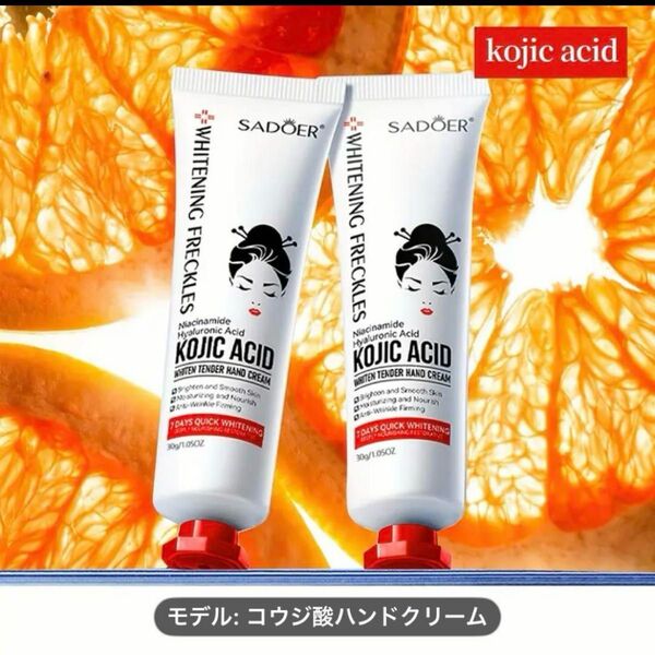SADOER コウジ酸ハンドクリーム ホワイトニングハンドクリーム ヒアルロン酸配合 低刺激 2本セット