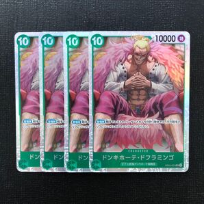 ワンピースカード 緑 ドフラミンゴ SR 4枚セット