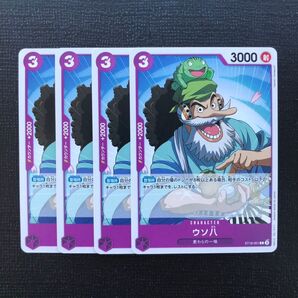 ワンピースカード ウソ八 C 4枚セット