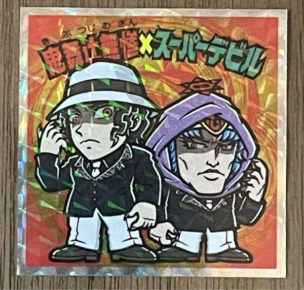 鬼滅の刃マン 復刻セレクション ビックリマンシール S4 鬼舞辻無惨×スーパーデビル シークレット
