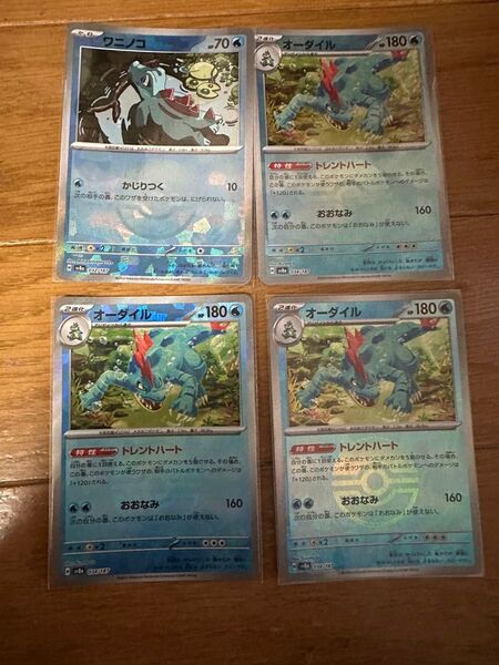 ポケモンカード テラスタルフェスex モンスターボール ワニノコ オーダイル モンボ
