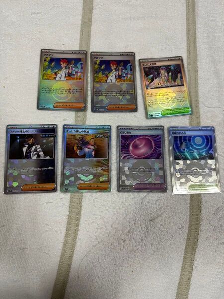 ポケモンカード テラスタルフェスex アカマツ ゼロの大空洞 他 モンスターボール セット モンボ
