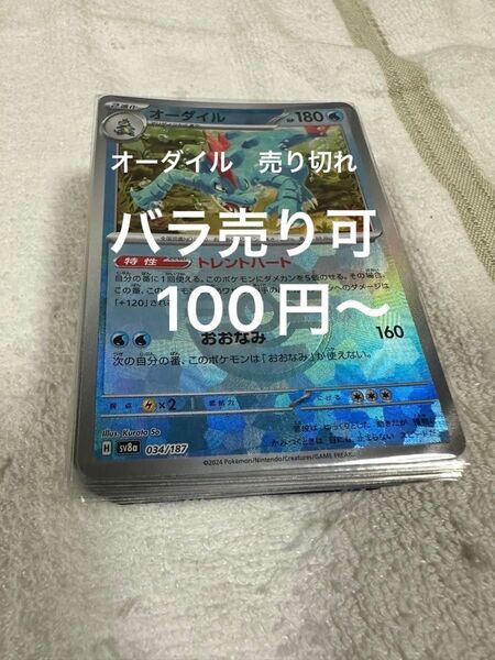 ポケモンカード テラスタルフェスex モンスターボール セット モンボ