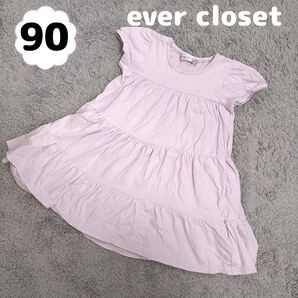 【ever closet】ティアード ワンピース ラベンダー 90サイズ 子供服 半袖