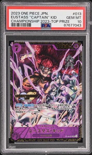 ワンピースカードゲーム チャンピオンシップ ユースタス・キッド PSA10
