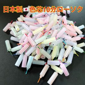 ★710日本製色芯10分ローソク1kg+増量