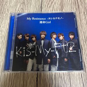 Kis-My-Ft2 My Resistance -タシカナモノ-/運命Girl CD