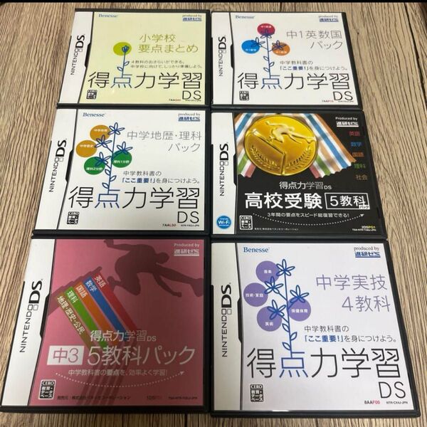 得点力学習DS 6点セット まとめ売り