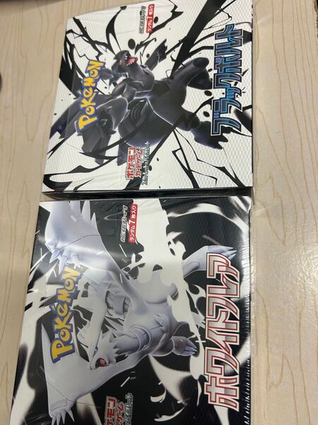 ポケモンカード ブラックボルト ホワイトフレア 2BOXまとめ、未開封シュリンク付き