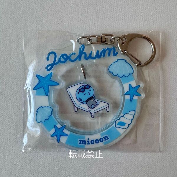 【未開封】JOCHUM JO1 冒険王 アクリルキーホルダー マイクン 河野純喜