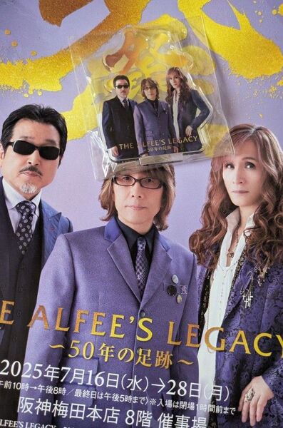 THE ALFEE’S LEGACY ~50年の足跡~」限定販売 アクリルスタンド