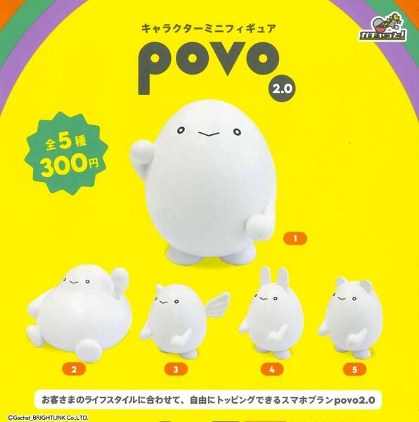 全5種フルコンプセット【ガチャっと! キャラクターミニフィギュア povo2.0】新品未開封 匿名配送 ガチャ フィギュア