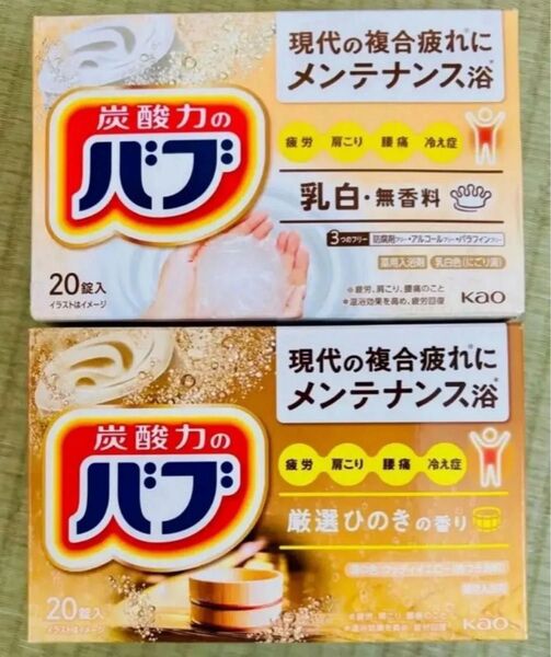入浴剤 花王 kao バブ 透明湯 ひのきの香り 乳白ミルキー にごり湯 40個