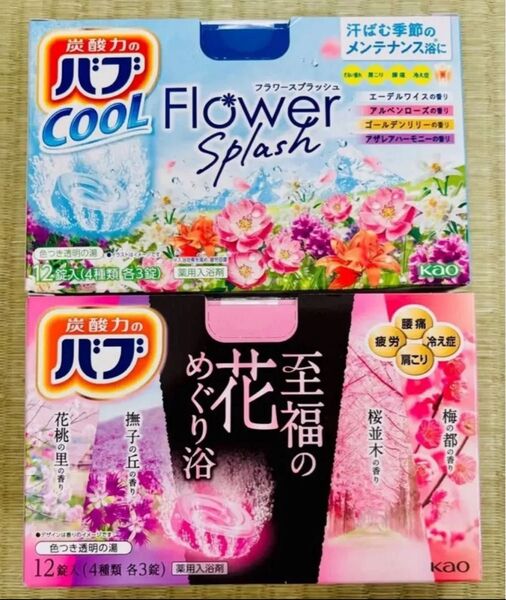 入浴剤 cool 花王バブ 炭酸湯 花王 kao 8種類24個 フラワースプラッシュ 至福の花めぐり浴