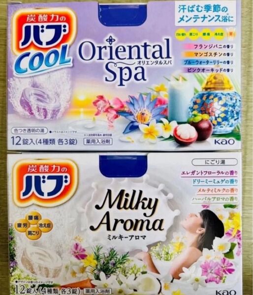 花王バブ 入浴剤 cool 8種類24個詰め合わせ にごり湯 ミルキーアロマ オリエンタルスパ