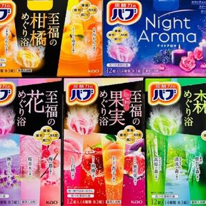 ④20 入浴剤 花王 バブ 20種類20個 至福のめぐり浴4種類 ナイトアロマ