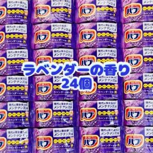 入浴剤 花王 kao 透明湯 薬用入浴剤 ラベンダー 24個 花王バブ