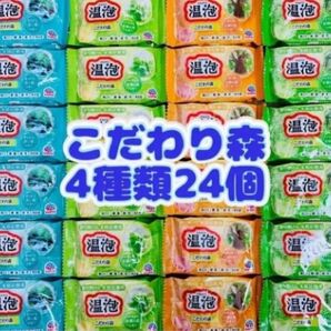 入浴剤 温泡 アース製薬 透明湯 こだわり森 新商品 4種類24個