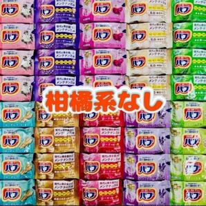 ⑥バブ 花王 詰め合わせ kao 入浴剤 40個 にごり湯 柑橘系なし