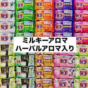 ⑧バブ 花王 kao バブ 入浴剤 40個 にごり湯 乳白 ハーバルアロマ