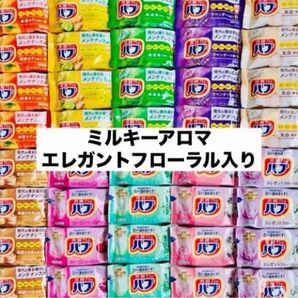 ⑤バブ 入浴剤詰め合わせ まとめ売り 10種類40個 ミルキーアロマ 乳白