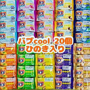 ①c40 入浴剤 花王バブ cool 定番 10種類40個 ひのきの香り オリエンタルスパ