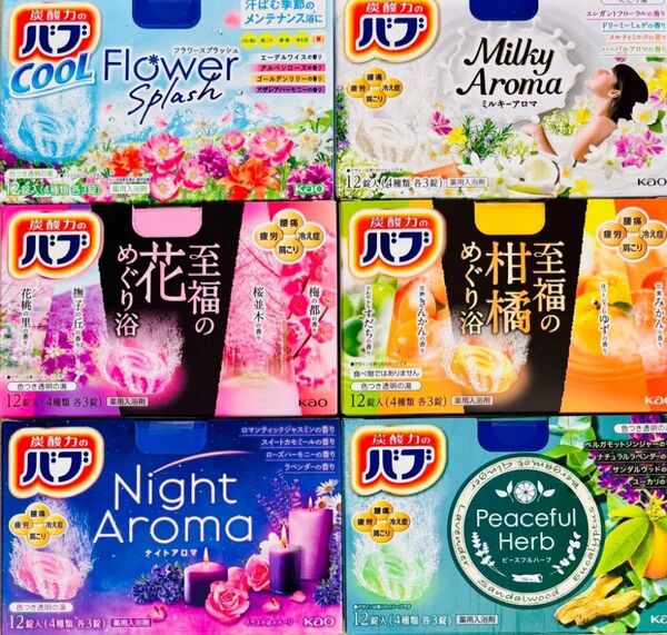 ⑤24 入浴剤 花王 kao バブ 24種類24個 至福のめぐり浴 にごり湯 cool フラワースプラッシュ