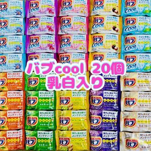 ②c40 入浴剤 花王バブ cool 定番 10種類40個 オリエンタルスパ