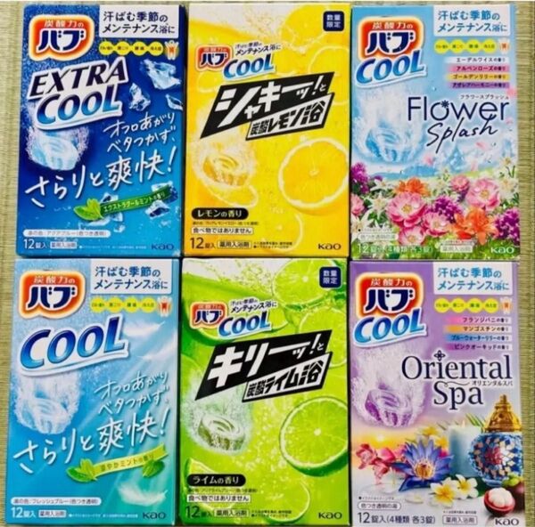 ①バブばかり cool 入浴剤 花王 kao バブ 12種類20個 透明湯