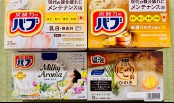 入浴剤 花王バブ ひのきの香り 温泡 にごり湯乳白 お試し 10種類24個