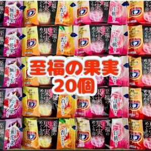 入浴剤 花王バブ kao 至福の果実めぐり浴 4種類20個 色つき透明湯