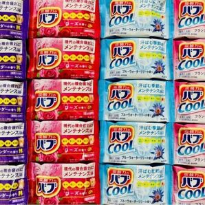 ①お花の香り cool 入浴剤 花王 kao バブ 4種類20個 色付き透明湯