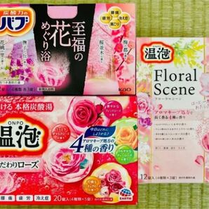 ②お花の香り 入浴剤 花王バブ フローラルシーン 至福の花 温泡 ローズ 12種類24個 フローラルシーン
