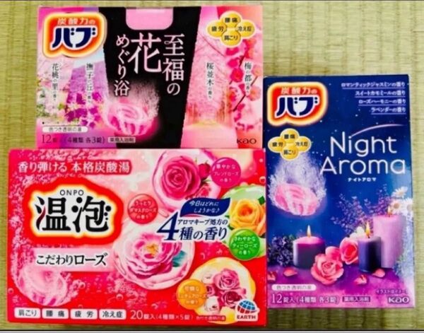 入浴剤 花王バブ ナイトアロマ 至福の花 温泡 ローズ 12種類24個