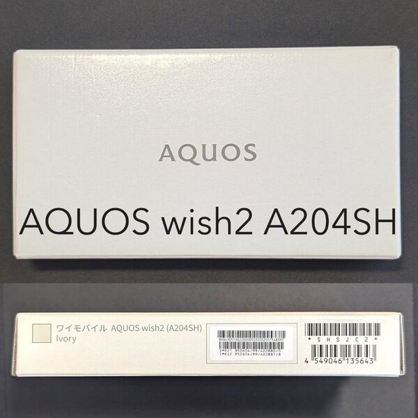 Yモバイル AQUOS wish2 A204SH アイボリー ケース・フィルム1枚付